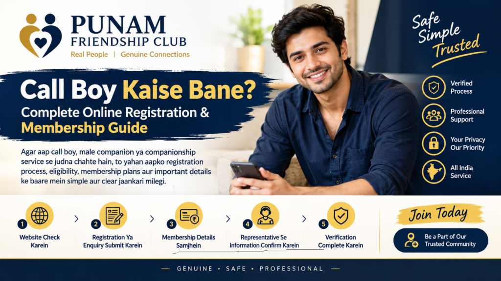 Call Boy Kaise Bane